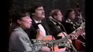 Folk Song medley -1991- Japanese TV