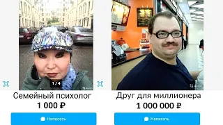 ПОКАЗЫВАЮ САМЫЕ УПОРОТЫЕ РЕЗЮМЕ! ЛЮТАЯ ДИЧЬ НА АВИТО 😆