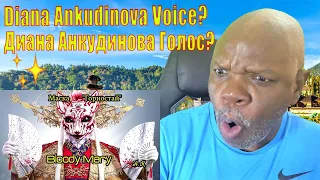 Diana Ankudinova reaction🌹Bloody Mary🌹Диана Анкудинова🌹маска Горностая Кровавая Мэри