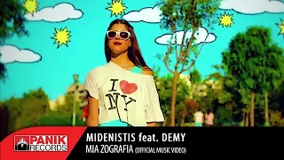 Μηδενιστής - Μια Ζωγραφιά (Ο Κόσμος Μας) feat. Demy - Official Music Video