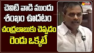 YS Rajasekhara Reddy Comments on Chandrababu | AP Assembly | Johar YSR