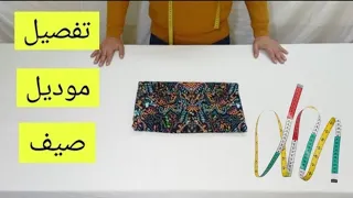 طريقة تفصيل وخياطة فستان بكم المروحة Dress Detailing and Sewing تفصيل وخياطة فستان قندورة موديل صيف