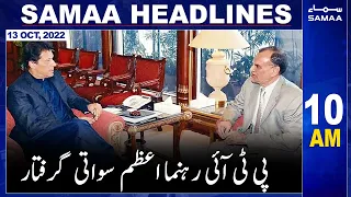 Samaa News Headlines 10am | 13th October 2022