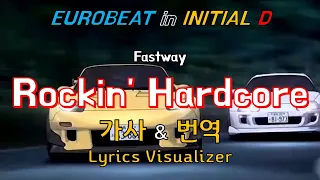 Fastway / Rockin' Hardcore 가사&번역【Lyrics/Initial D/Eurobeat/이니셜D/유로비트】