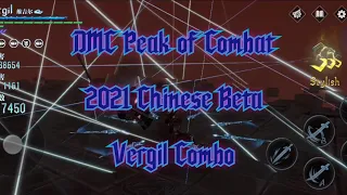 DMC Peak of Combat old Chinese beta Vergil combo