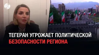 У Ирана нет политической воли — Егяна Гаджиева