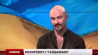 Інтерв'ю: лідер гурту  "Гайдамаки" Олександр Ярмола