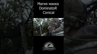 Магия манка DominatoR Conical на охоте, налет гусей  #shorts