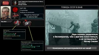 TNO кастомные суперивенты. Победа СССР в ВОВ.