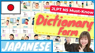 【JLPTN5_Dictionary Form】じしょ形  | Japanese vocabulary