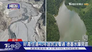 #獨家 好渴!住逾40年居民沒看過 德基水庫見底｜TVBS新聞