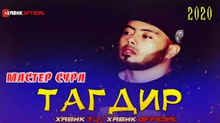 ТАГДИР / АНА ИРА  РЕПИ ОШИКИ МЕГАН 💔🥀 / ХИТ 2020 / МАСТЕР СУРА