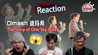 Dimash (Димаш) 迪玛希《The Story of One Sky》LIVE! || 3 Musketeers Reaction马来西亚三剑客【REACTION】【ENG SUBS】