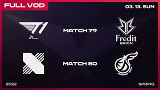 T1 vs BRO | DRX vs KDF [Full VOD]ㅣ2022 LCK Spring Split