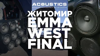 EMMA UKRAINE ZHYTOMYR WEST FINAL | 2020 АВТОЗВУК УКРАИНА