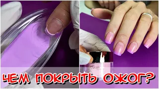 Titanium nails / French nails / Powder manicure / Allergy to gel polish / Dip system for nails