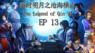 [ENG SUB] Qin Shi Ming Yue - The Legend of Qin VI EP13