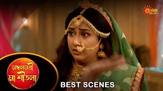 Mangoloymee maa sheetala - Best Scene |19 Mar 2024 | Full Ep FREE on SUN NXT | Sun Bangla