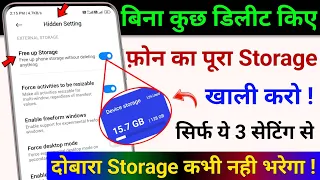 Phone ka Storage Khali Kaise Kare Bina Kuch Delete Kiye | Fix Storage Problem| Storage Problem Solve