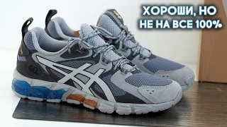 Обзор Asics Gel-Quantum 180 (2021)