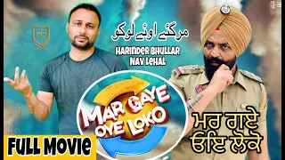 Mar Gaye Oye Loko (Full Movie) | Latest Punjabi Movie | Nav Lehal Harinder Bhullar | HB Records