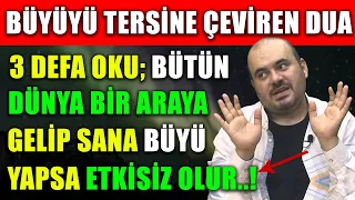 BÜYÜYÜ TERSİNE ÇEVİREN DUA ! 3 DEFA OKU BÜTÜN DÜNYA BİR ARAYA GELİP SANA BÜYÜ YAPSA ETKİSİZ OLUR...