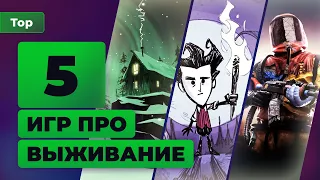 ТОП ИГРОМАНИИ | Наследие Minecraft. Пять лучших игр про выживание