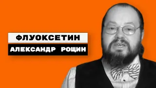 Флуоксетин (прозак, флуксен, портал, флувал, продеп, депрес)