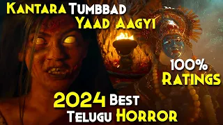 Ooru Peru Bhairavakona (2024) Explained In Hindi - Mysterious Place Of Vengeful Spirit | Prime Video