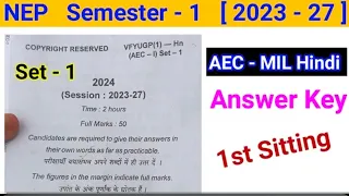 AEC MIL Hindi Question Paper l semester 1 1st sitting answer key laaj ka question paper sec milhindi