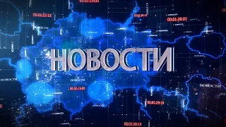 Новости Рязани 27 апреля 2018 (эфир 18:00)