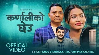 Karnali Ko Chheu कर्णालीको छेउ | Anju Bishwokarma | Om Prakash KC | New Nepali Lok Dohori Song 2080