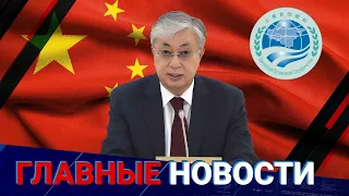 ГЛАВНЫЕ НОВОСТИ | Выпуск от 21.05.2024