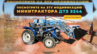 Минитрактор ДТЗ 5244 HPX в полной комплектации 2021 - спецзаказ