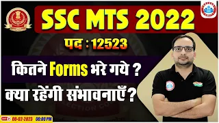 SSC MTS 2022 | कितने Forms भरे गए? | SSC MTS Previous Cut Off | MTS Best Exam Strategy by Ankit Sir