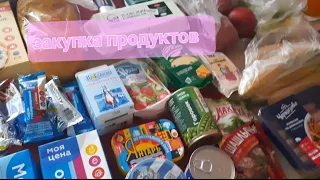 ✅️Закупка продуктов на неделю 💥новинки бытовой химии ✅️