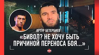 БЕТЕРБИЕВ: когда бой с Биволом, Емельяненко - Майк Тайсон / "Фьюри VS Усик - шансы 50 на 50"