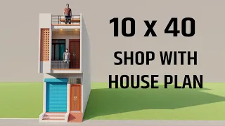 एक दुकान और तीन कमरे का मकान,3D 10x40 3 Bedroom With Shop Plan,Small House Elevation