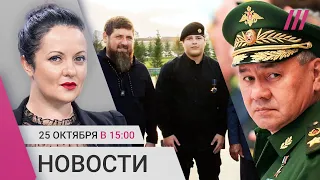 Шойгу: новое оружие сбило 24 самолета. Сына Кадырова снова наградили. Дело на психолога Петрановскую