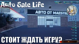 Auto Sale Life: Fresh Start - АВТОМОЙКА И СТОИТ ЛИ ЖДАТЬ ИГРУ🕹 ФИНАЛ ДЕМКИ Эпизод 5