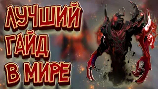 Лучший в Мире Гайд На СФ (Shadow Fiend) | Патч 7.29 | Дота 2 | Dota 2