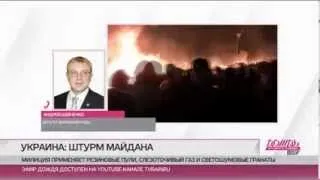 Новые Атаки БеркутаГорящий Майдан 18 02 2014 и новые жертвы