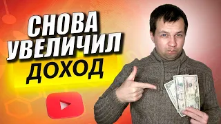 На 1000$ увеличил свой доход от монетизации видео. Сколько заработал канал на ютубе в 2021г?