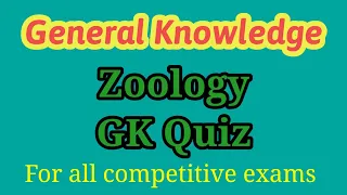 Zoology GK Quiz | Science Questions and Answers | General Knowledge | GK with Subha