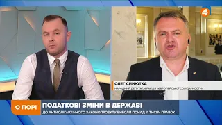 Ресурсний закон покладе додаткове податкове навантаження на підприємців, — Синютка