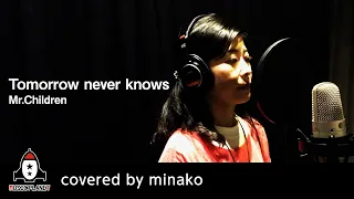 『Tomorrow never knows / Mr.Children』covered by minako