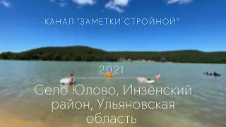 Тропический климат в сердце России. Село Юлово, Инзенский район, Ульяновская область 2021.