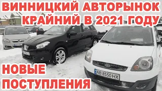 Обзор свежепригнаных иномарок на Винницкий авторынок накануне 2022 года