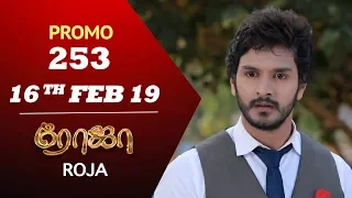 ROJA Promo | Episode 253 | ரோஜா | Priyanka | SibbuSuryan | Saregama TVShows Tamil