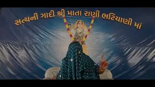 પ્રવચન//ઉજ્જૈન થી મેલડી લાવ્યા હોય તો ખાસ વિડિયો જુઓ…ક્યાંક ભુલ તો નથી કરીને//રૂપાલ જોગણી માં